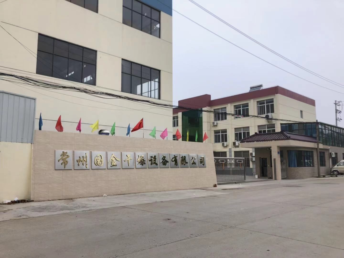 চীন JIANGSU GUOJIN DRYING TECHNOLOGY CO., LTD সংস্থা প্রোফাইল