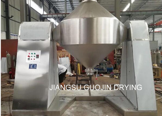300L 500L 1000L 2000L খাবার পাউডার জন্য ডাবল শঙ্কু ব্লেন্ডার